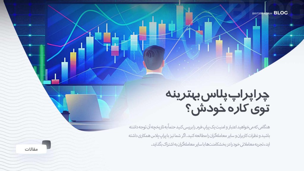 پاس کردن پراپ تضمینی